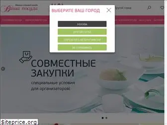 vashaposuda.ru