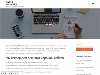 vashavizitka.com.ua