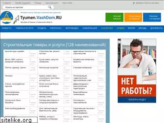 vashdom.tyumen.ru