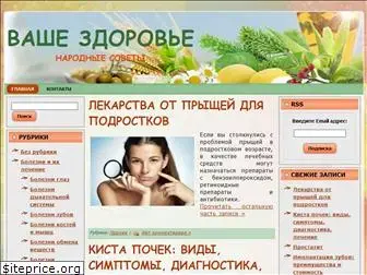 vashezdorovee.ru
