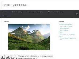 vashezdorovie.com.ua