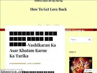 vashikaraninhindi.wordpress.com