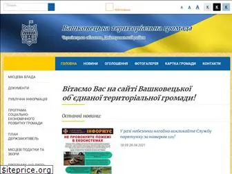 vashkovetska-gromada.gov.ua