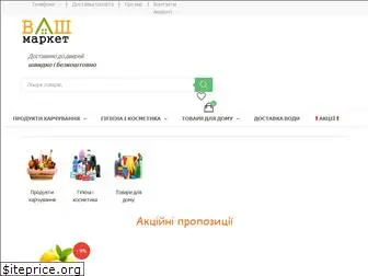 www.vashmarket.net