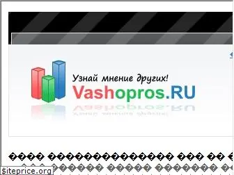 vashopros.ru