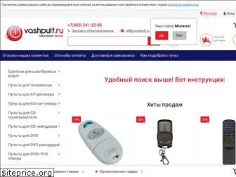 www.vashpult.ru