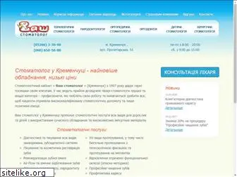 vashstomatolog.com.ua