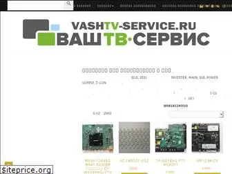 vashtv-service.ru