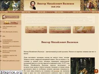 vasnecov.ru