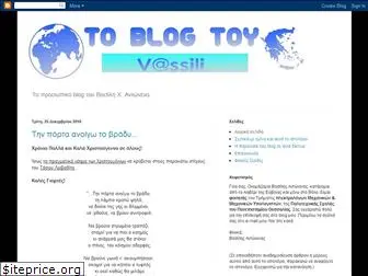 vassilis-blog.blogspot.com