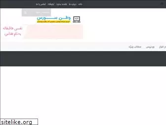 vatansource.ir