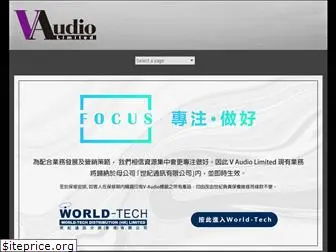 vaudio.com.hk