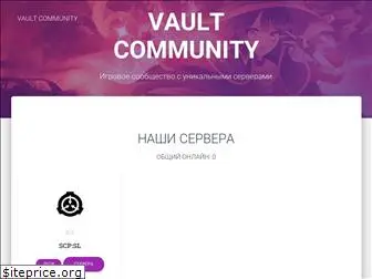 vaultcommunity.ru