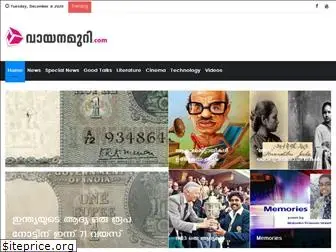 vayanamuri.com