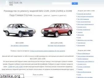 vaz-sputnik.ru