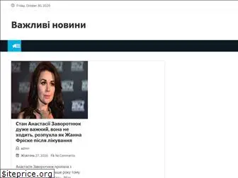 vazhlyvonews.org.ua