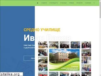 vazov-school.com