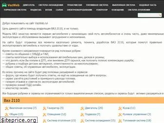 vazweb.ru