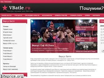 vbatle.ru