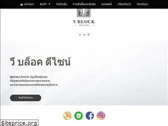 vblockdesign.com