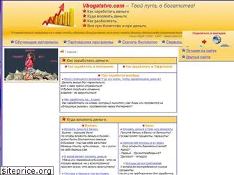 vbogatstvo.com