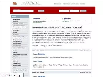 vbooks.ru