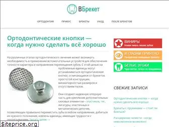 vbreket.ru