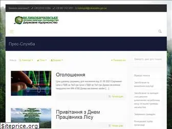 vbychkivlmg.com.ua