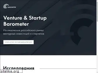 vc-barometer.ru