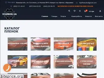 vcarbon-ua.com