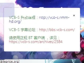 vcb-s.com