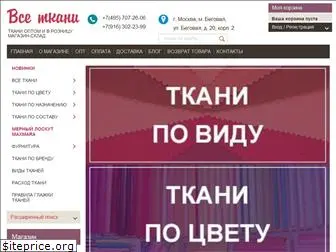 Декобай Интернет Магазин Тканей Минск