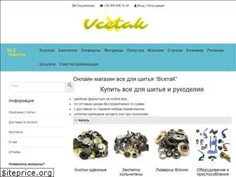 vcetak.com.ua