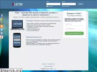 vcety.ru