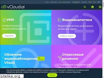 vcloudai.ru
