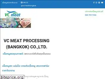 vcmeatbangkok.com