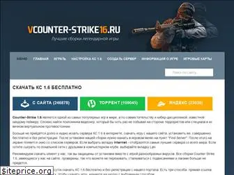 vcounter-strike16.ru