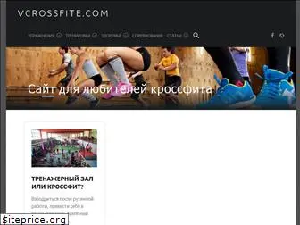 vcrossfite.com