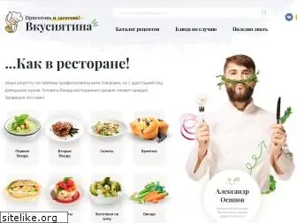 vcusnyatina.ru