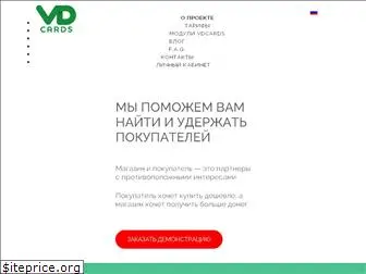 vdcard.ru