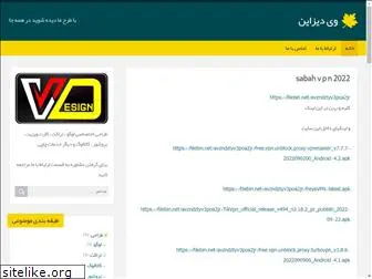 vdesign.blog.ir