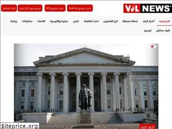 vdlnews.com