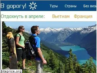vdorogu.net thumbnail