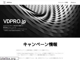 vdpro.jp