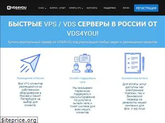 vds4you.com