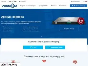 vdscom.ru