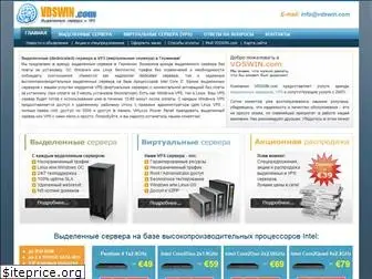 vdswin.com