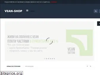 vean-shop.com