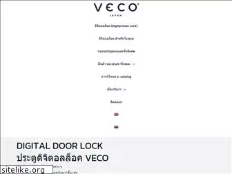 vecolock.com