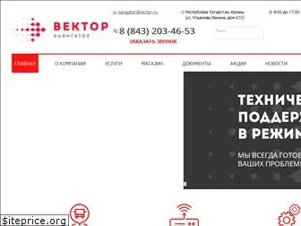 vector-navigator.ru